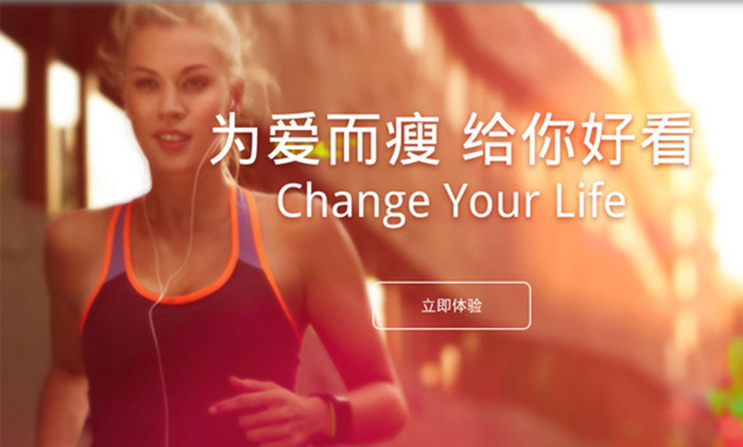 牡丹区牡丹区瘦瘦APP提高下载量案例